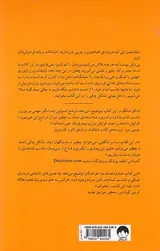 قانون چاقی(چطور قفل کاهش وزن مان را باز کنیم)